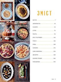 Італійські страви з Джеймі Олівером. Image №4