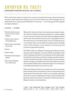 Італійські страви з Джеймі Олівером. Image №5