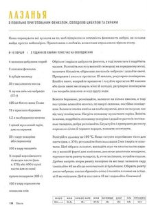 Італійські страви з Джеймі Олівером. Image №7