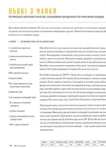 Італійські страви з Джеймі Олівером. Image №9