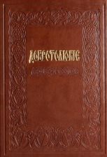 Добротолюбіє