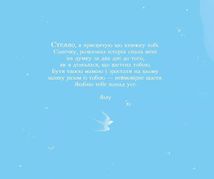 Казочки про єдиноріжку Лілу. Image №4