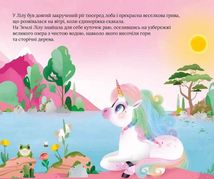 Казочки про єдиноріжку Лілу. Image №9