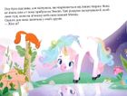 Казочки про єдиноріжку Лілу. Image №10