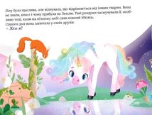 Казочки про єдиноріжку Лілу. Image №10