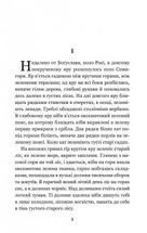Кайдашева сім’я. Зображення №4