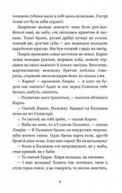 Кайдашева сім’я. Зображення №6