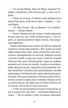 Кайдашева сім’я. Зображення №7