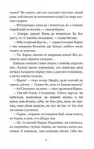 Кайдашева сім’я. Зображення №8