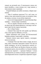 Кайдашева сім’я. Зображення №9