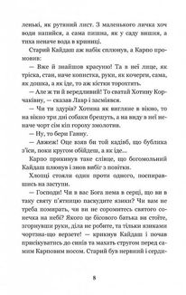 Кайдашева сім’я. Зображення №9
