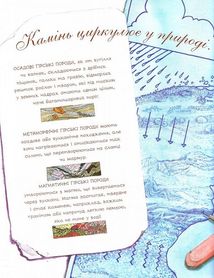 Камінь живий. Зображення №4