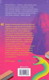 Як начинити гадюку салом. Image №2