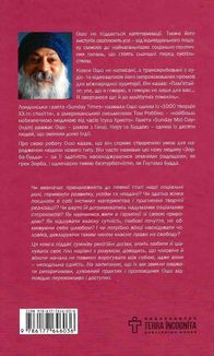 Про Жінок. Торжество жіночого духу. Image №2