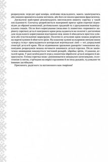 Українська вишиванка. Мальовничі узори, мотиви, схеми крою. Image №5