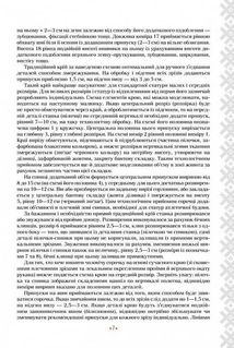 Українська вишиванка. Мальовничі узори, мотиви, схеми крою. Image №8