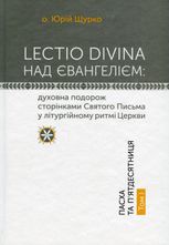 Lectio Divina над Євангелієм. Пасха та П'ятдесятниця. Том 1