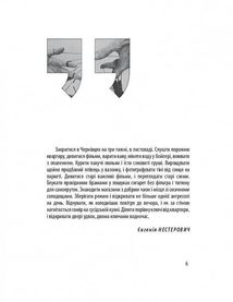 Summa. Зображення №3