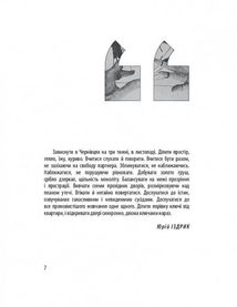 Summa. Зображення №4