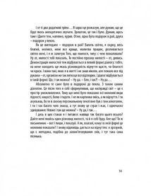 Summa. Зображення №10