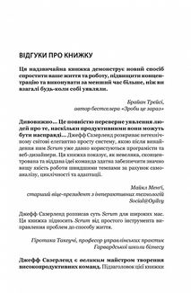 Scrum. Навчись робити вдвічі більше за менший час. Зображення №3