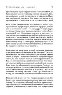 Scrum. Навчись робити вдвічі більше за менший час. Зображення №9