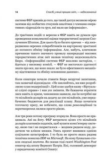 Scrum. Навчись робити вдвічі більше за менший час. Зображення №10