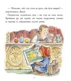 Ведмежа Паддінгтон. Велика книга історій . Зображення №6