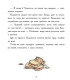 Ведмежа Паддінгтон. Велика книга історій . Зображення №7