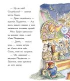 Ведмежа Паддінгтон. Велика книга історій . Зображення №9