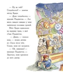 Ведмежа Паддінгтон. Велика книга історій . Зображення №9