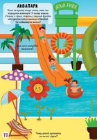 Меганаліпки. Твій будинок. Image №10