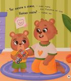 Самостійний малюк. Час у ліжко. Image №9