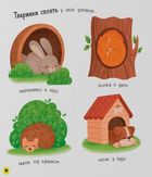 Самостійний малюк. Час у ліжко. Image №10