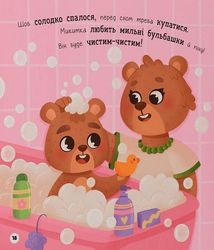 Самостійний малюк. Час у ліжко. Image №12