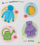 Самостійний малюк. Час у ліжко. Image №13