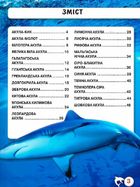 Світ навколо нас. Фотоенциклопедія. Акули. Image №3