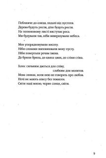 Тамплієри. Image №8