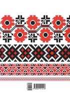 Вишиванка моїх планів. Блокнот 1. Зображення №2