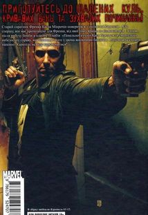 Каратель MAX. Том 1. Зображення №2