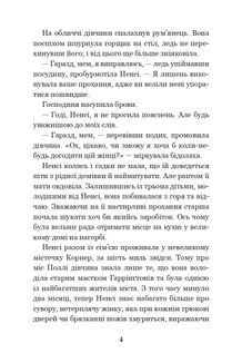 Полліанна. Image №3