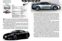 Енциклопедія для допитливих. Автомобілі. Зображення №12