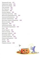 Фантастичні історії на добраніч. Image №5