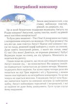 Фантастичні історії на добраніч. Image №6