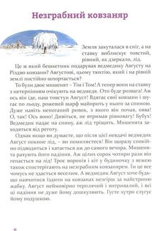 Фантастичні історії на добраніч. Image №6