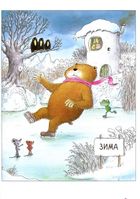 Фантастичні історії на добраніч. Image №7
