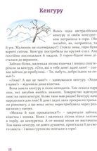 Фантастичні історії на добраніч. Image №8