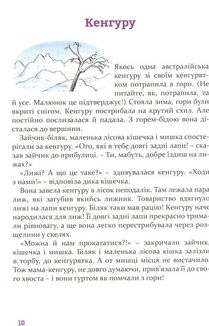 Фантастичні історії на добраніч. Image №8
