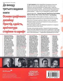 Основи графічного дизайну. Третє видання. Зображення №2