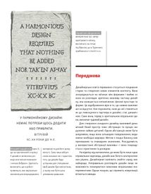 Основи графічного дизайну. Третє видання. Зображення №3